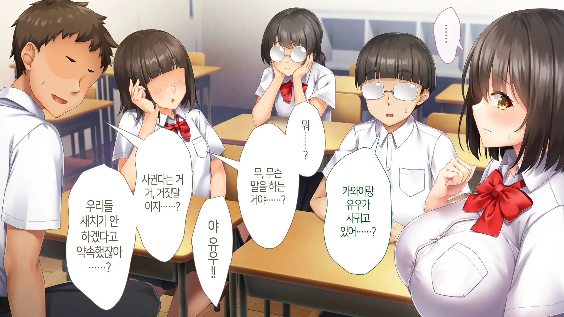 Nukegake Wa Shinai To Yakusoku Shita Kedo, Boku Wa Anoko Ni Te O Dashita.│새치기는 안 하겠다고 약속했지만, 나는 그 아이에게 손을 댔다.